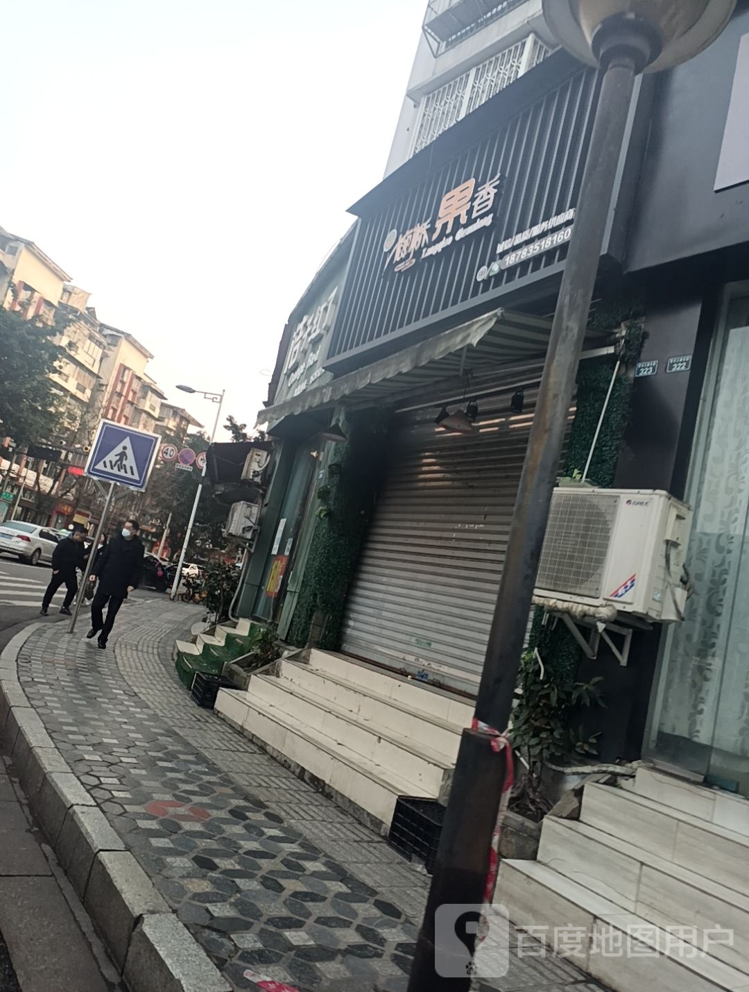 廊桥果香