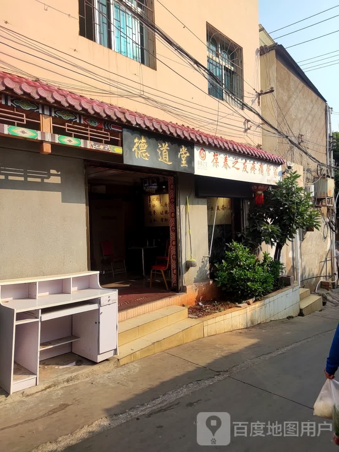 德尔道堂