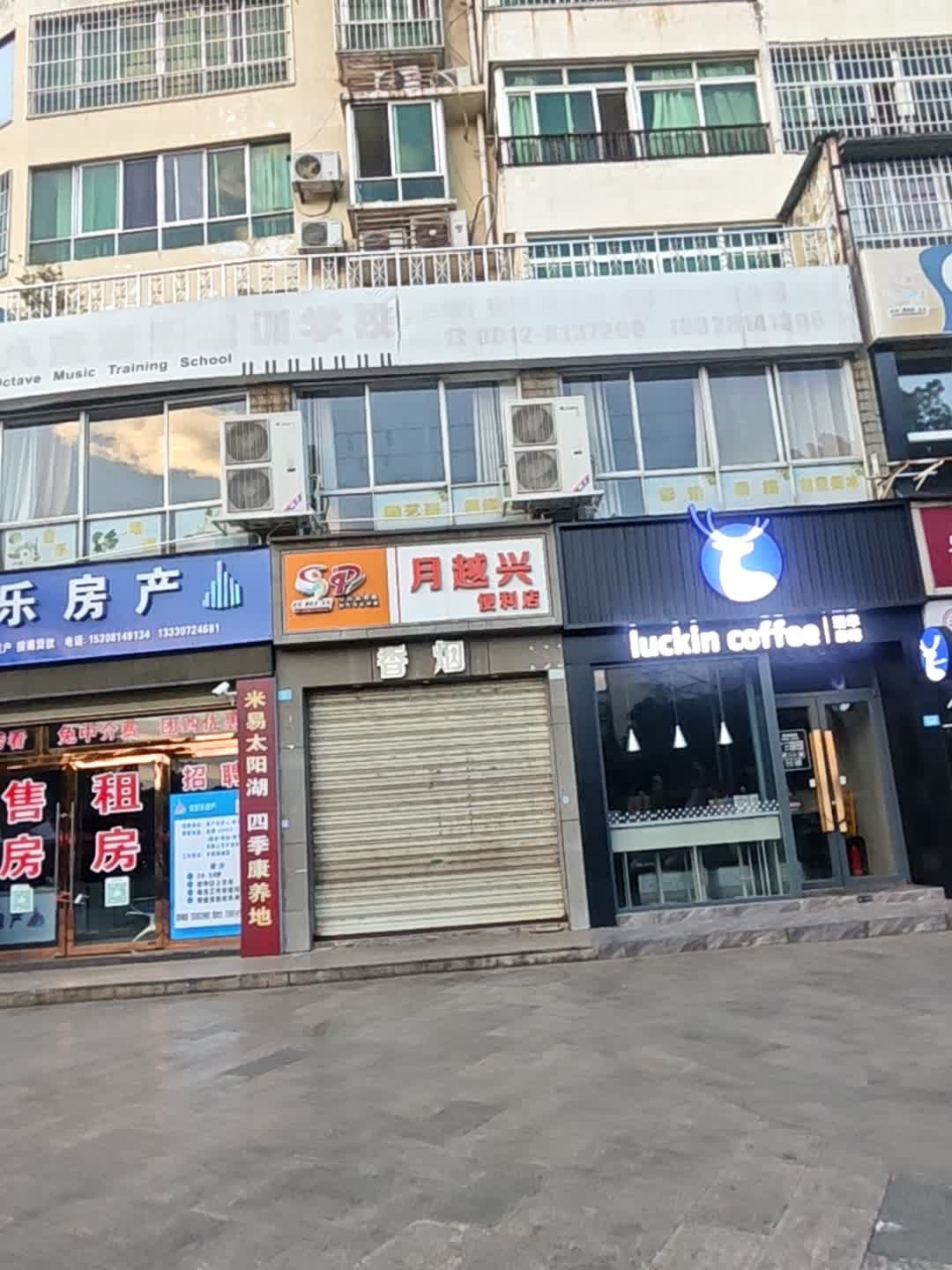 米易县高八度音乐培训学校有限责任公司