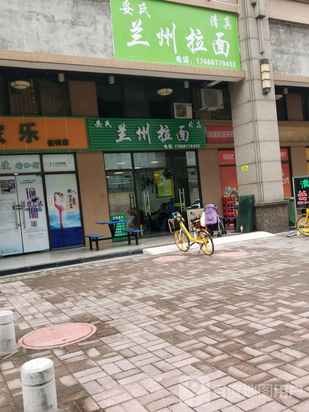 妥氏清真兰州拉面(华福御水岸店)