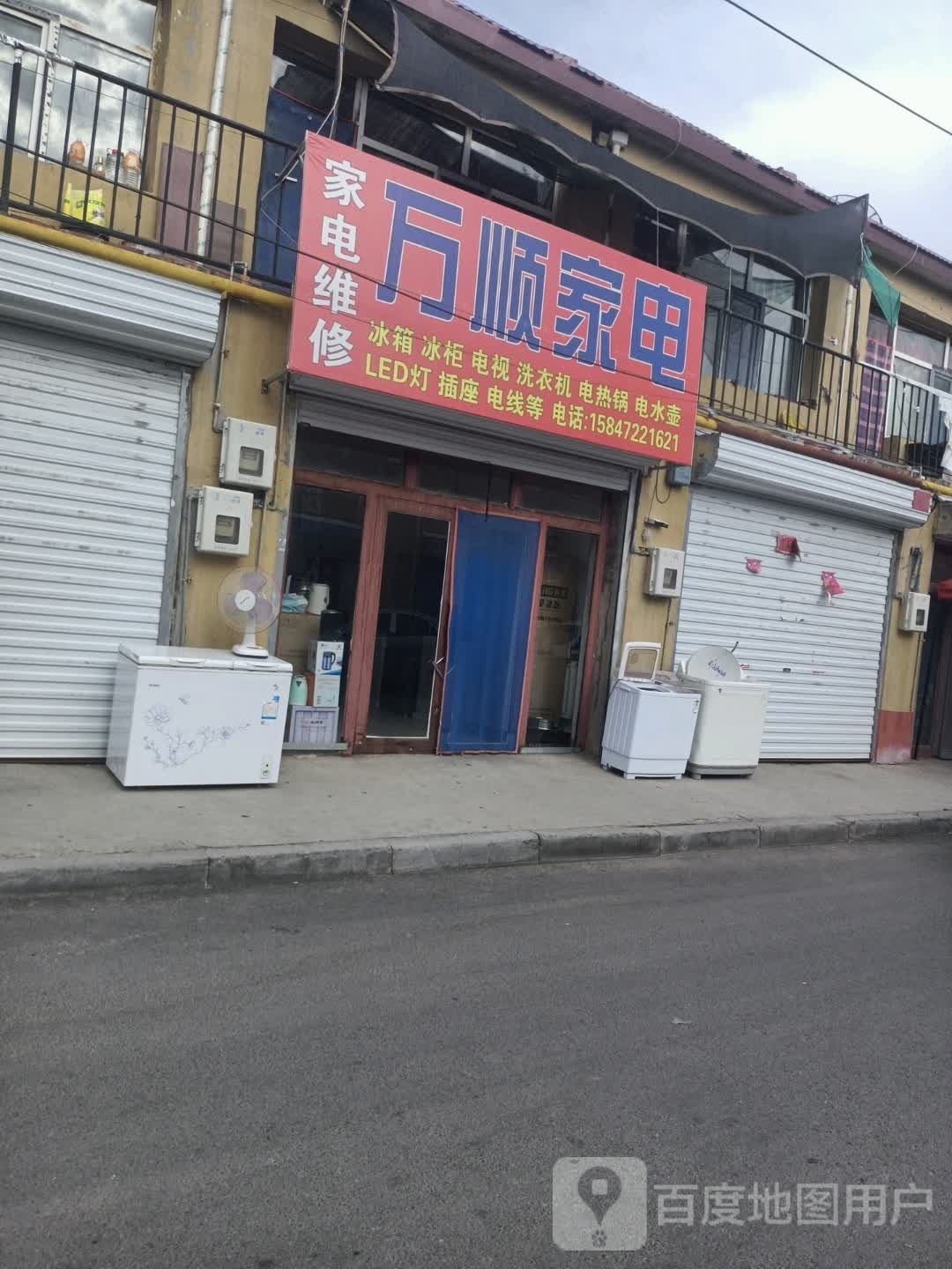 万顺小家店(林荫路店)