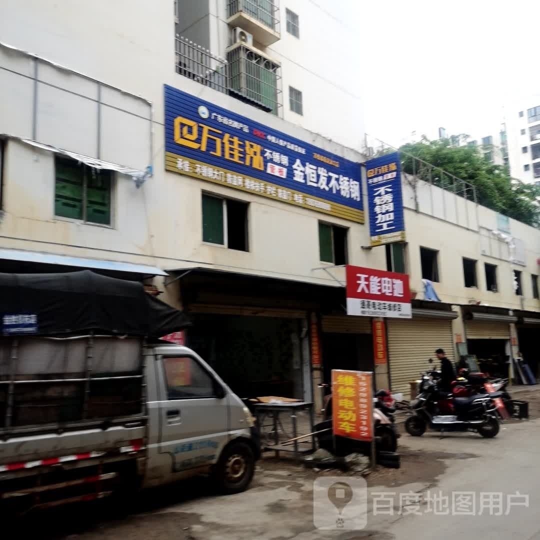 通哥电动车维修店