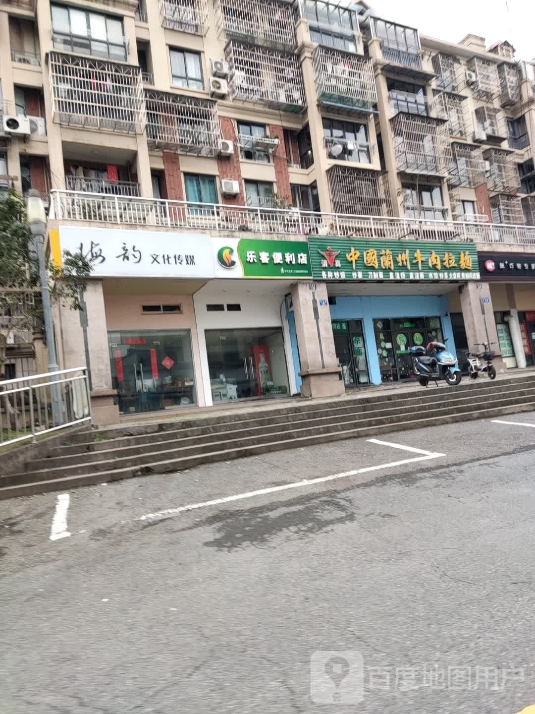 客乐便利店(海院路店)