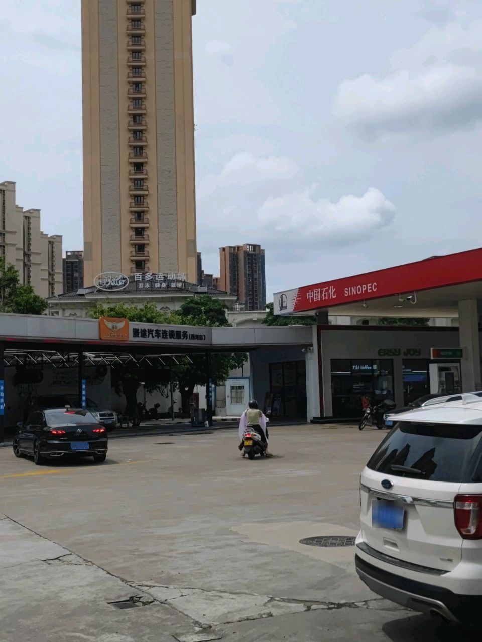 百多运动城