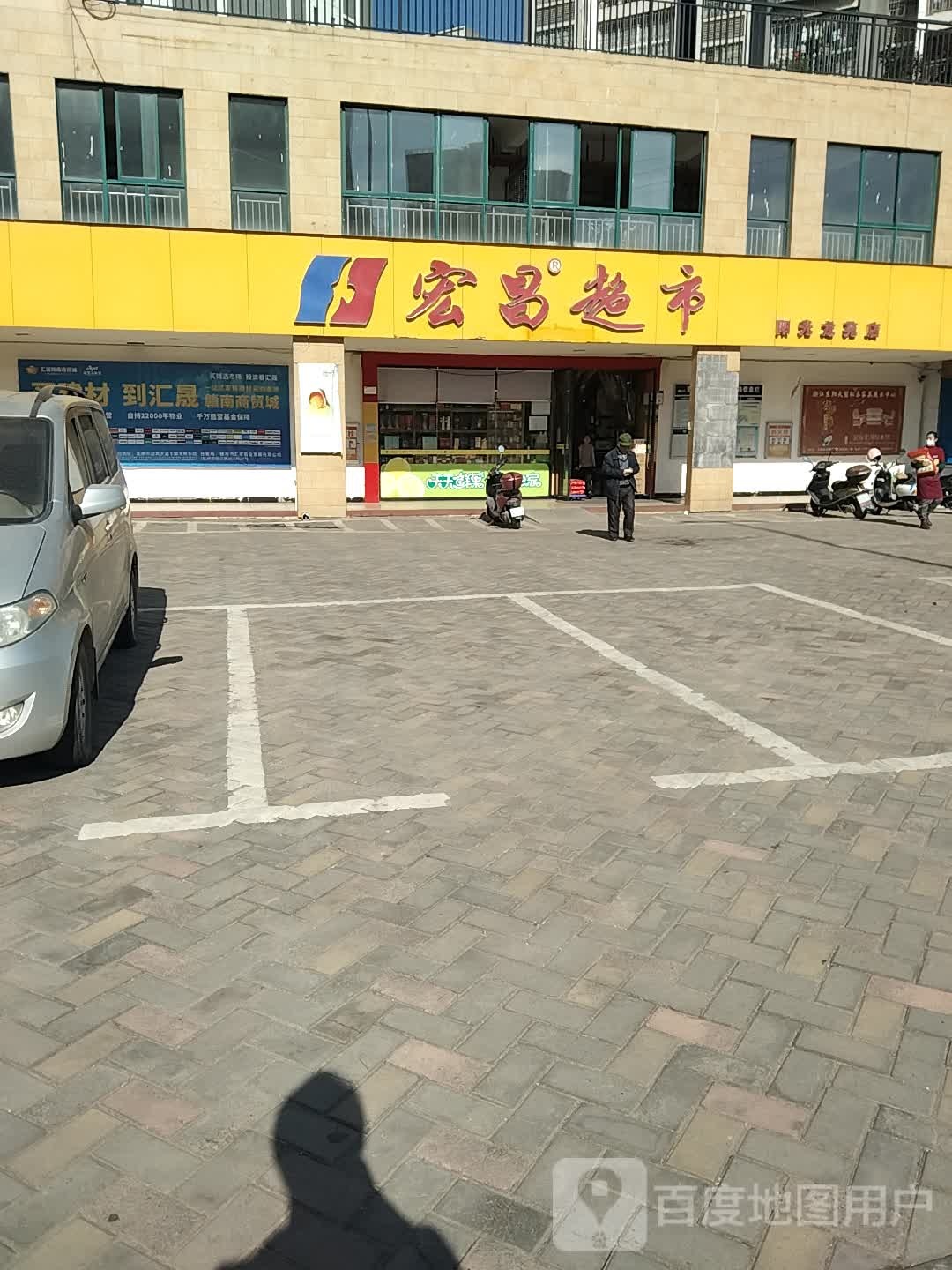 红餐超市(阳光龙苑店)