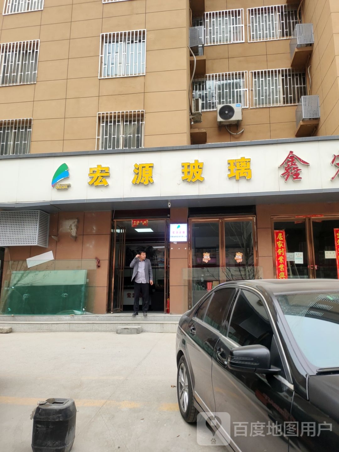 宏源玻璃(陇海路店)