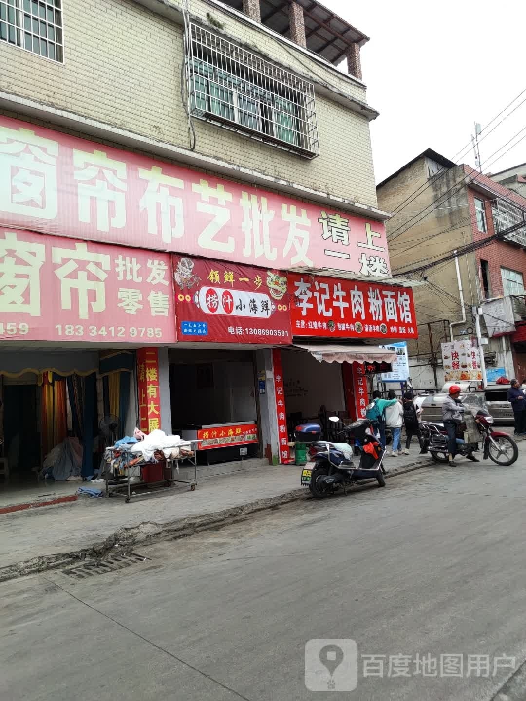领鲜一步捞汁海鲜鲜