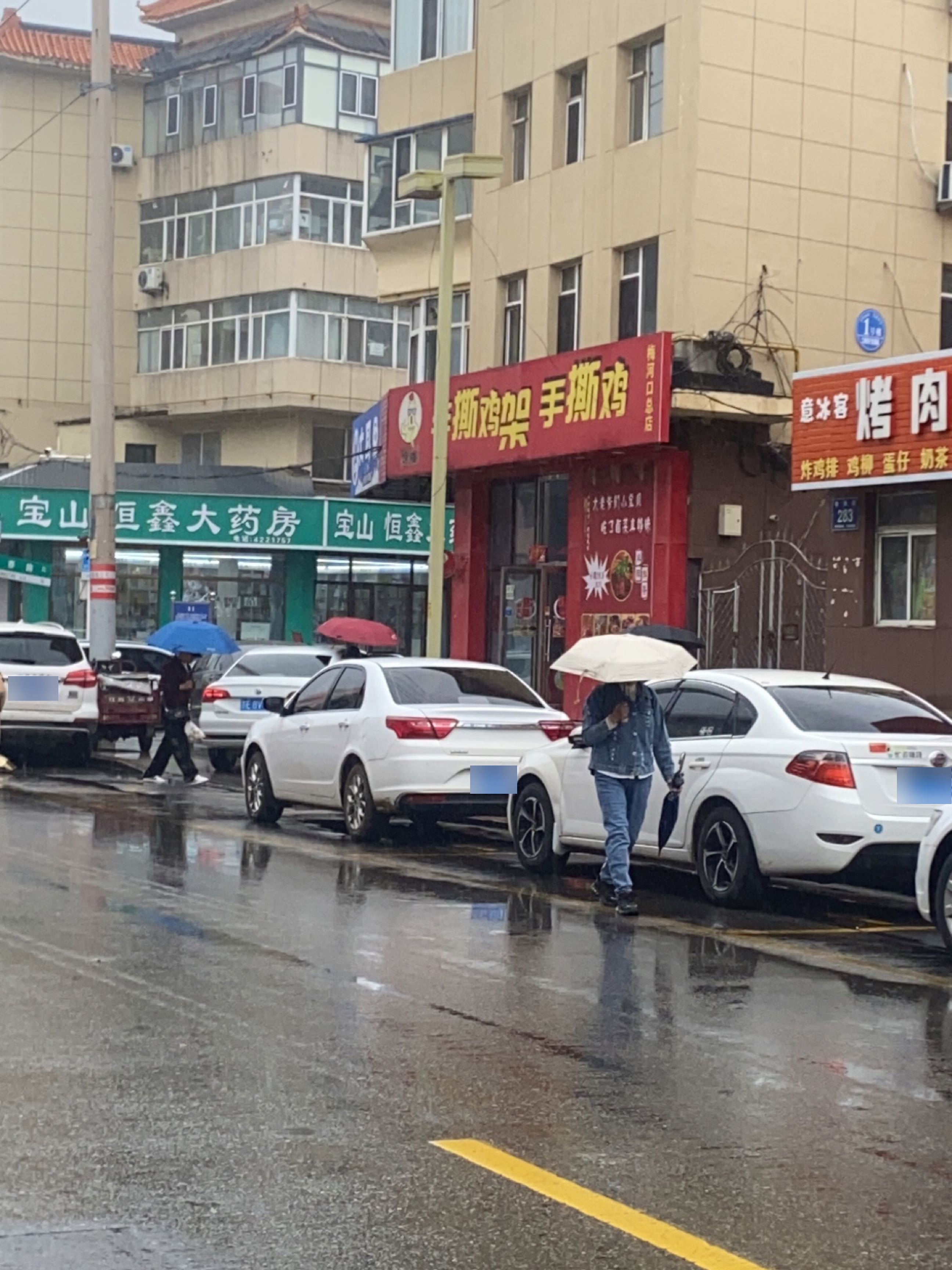 馋嘴·手撕鸡架(中心街店)
