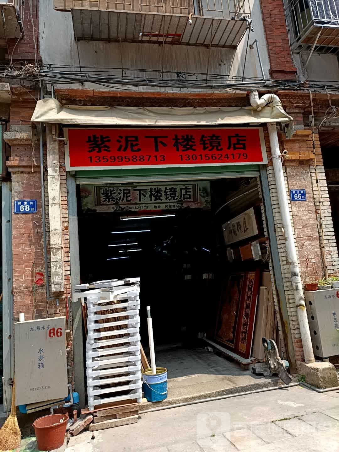 资泥下楼镜店
