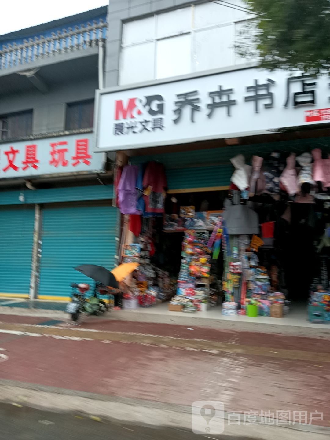乔卉书店