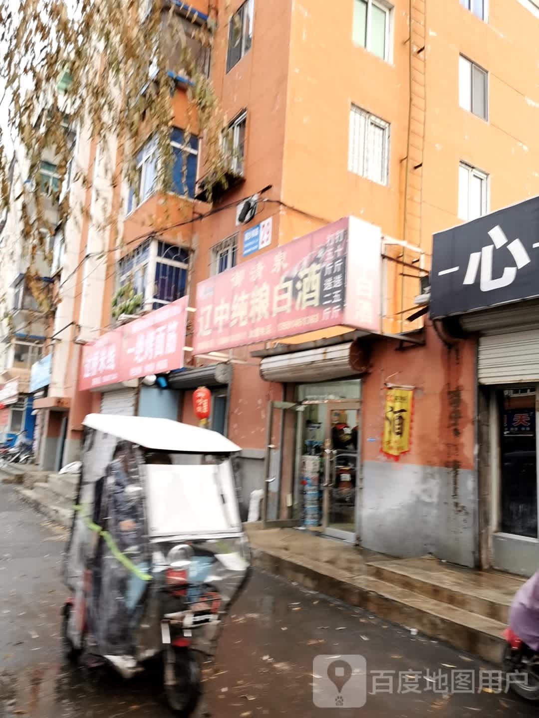 中纯粮白酒