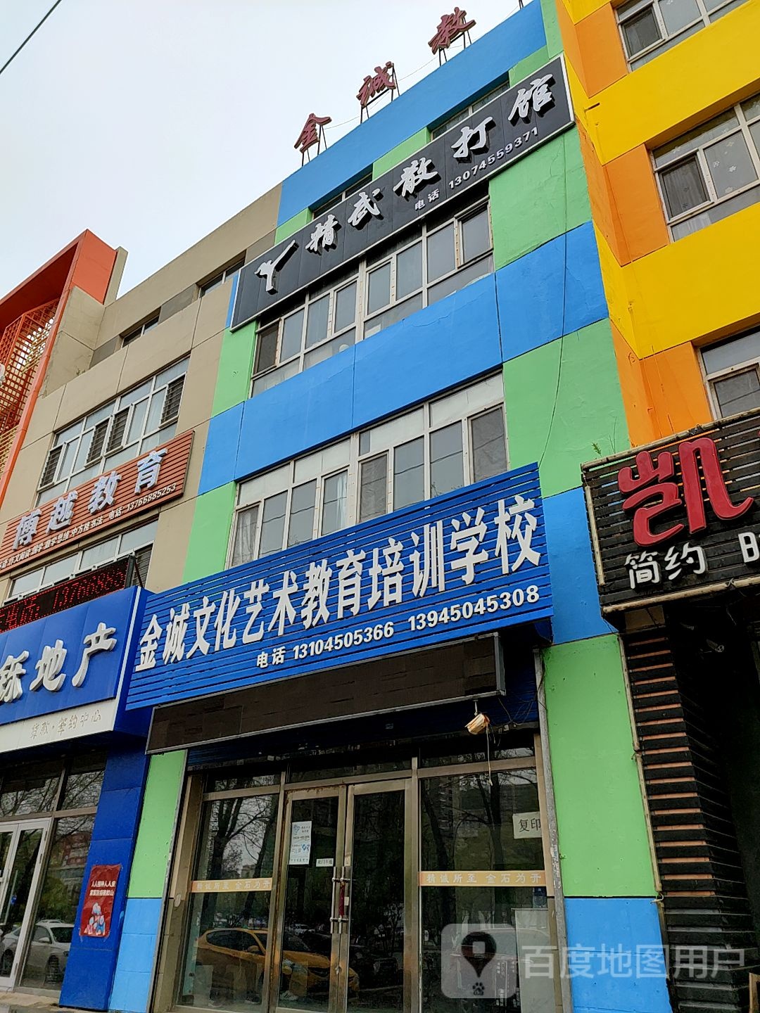 精武散打管