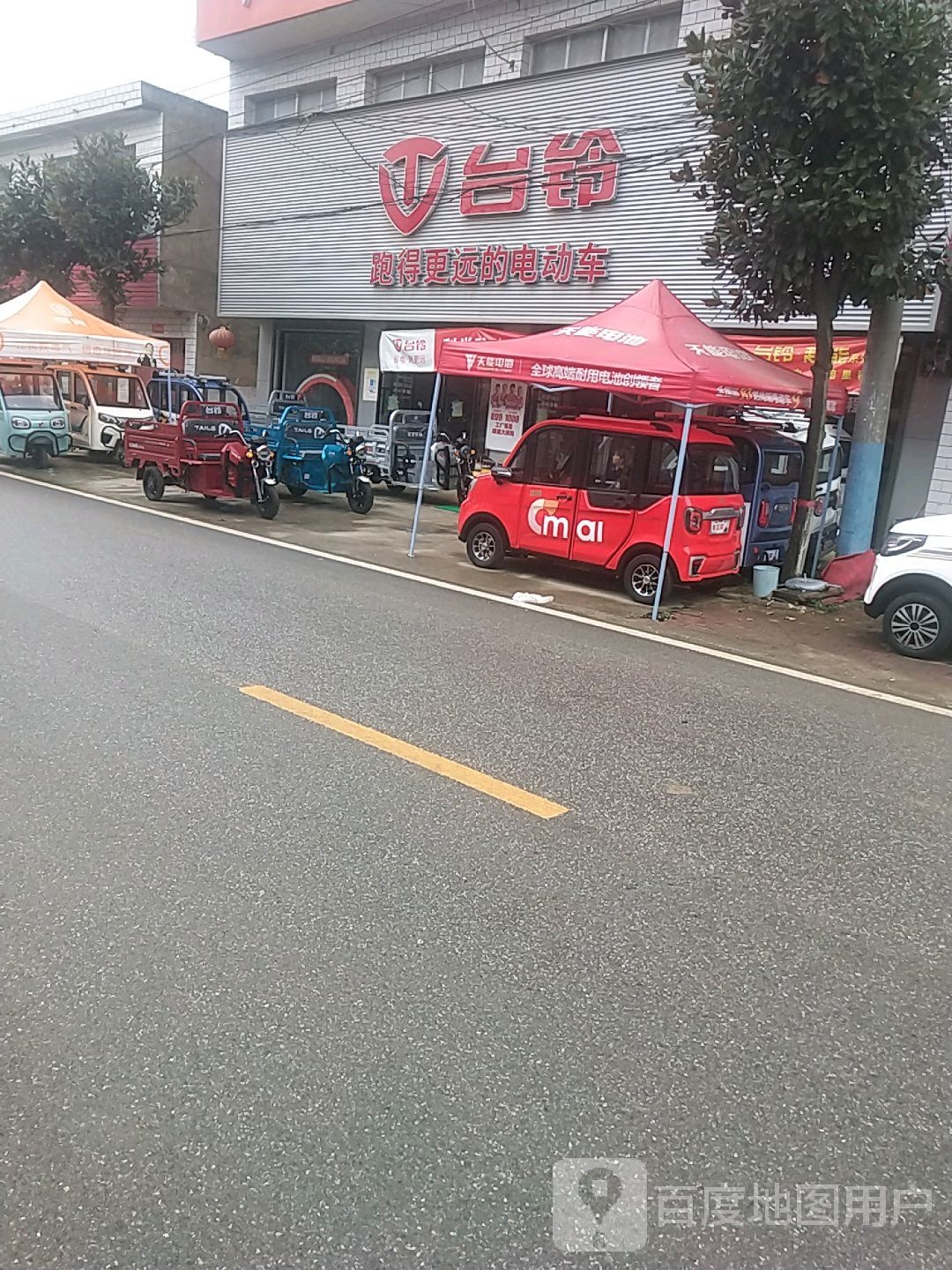 卧龙区青华镇台铃电动车(青华店)