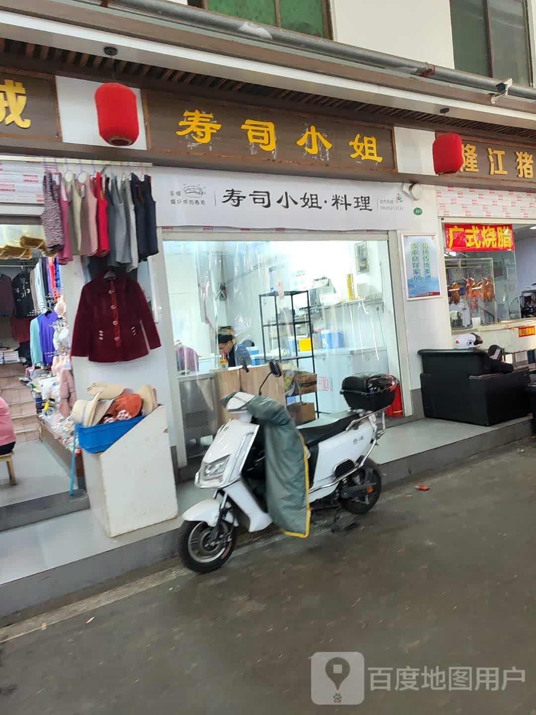 寿司小洁·料理(水悦城店)