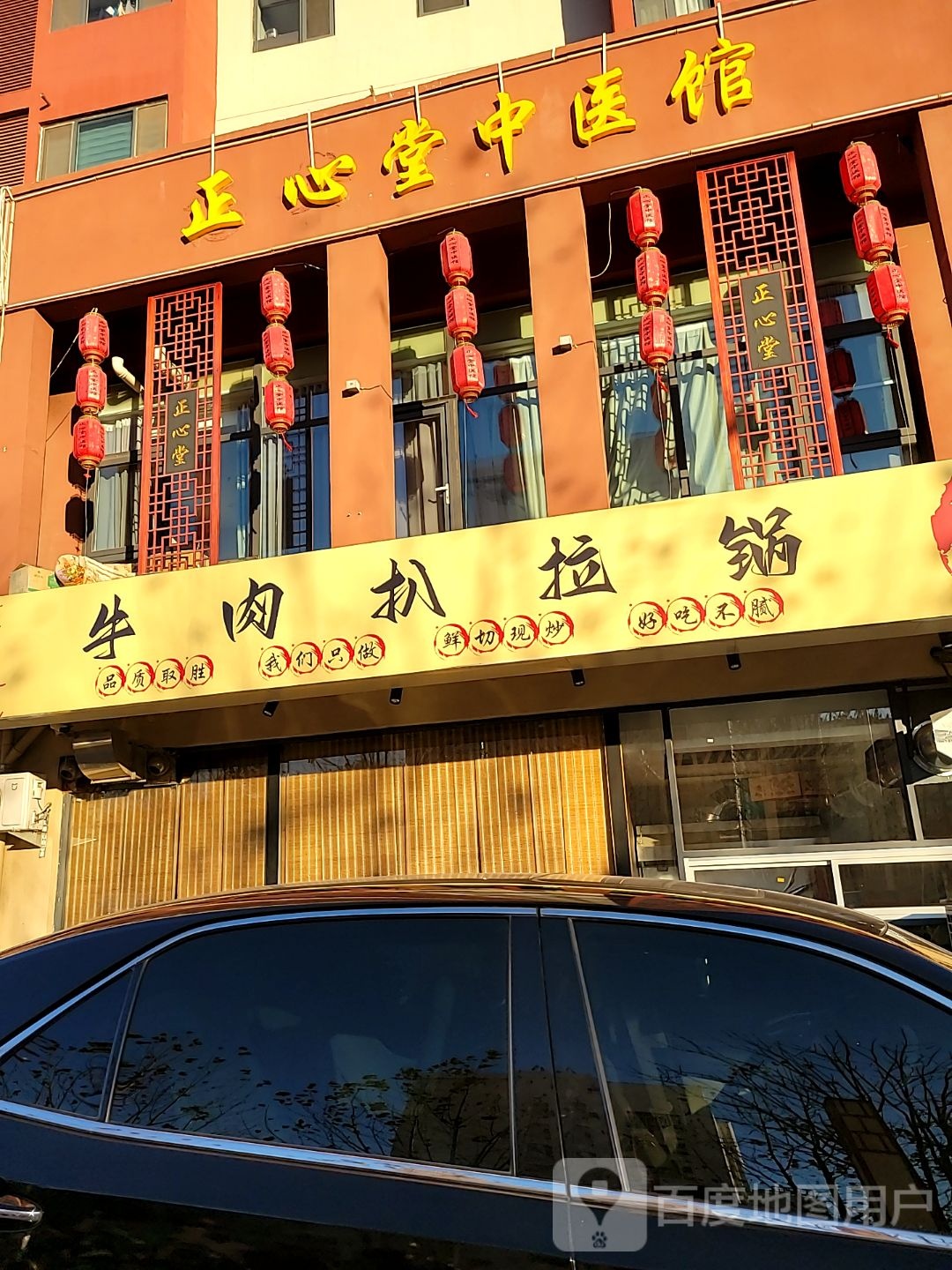 东北牛肉扒拉锅