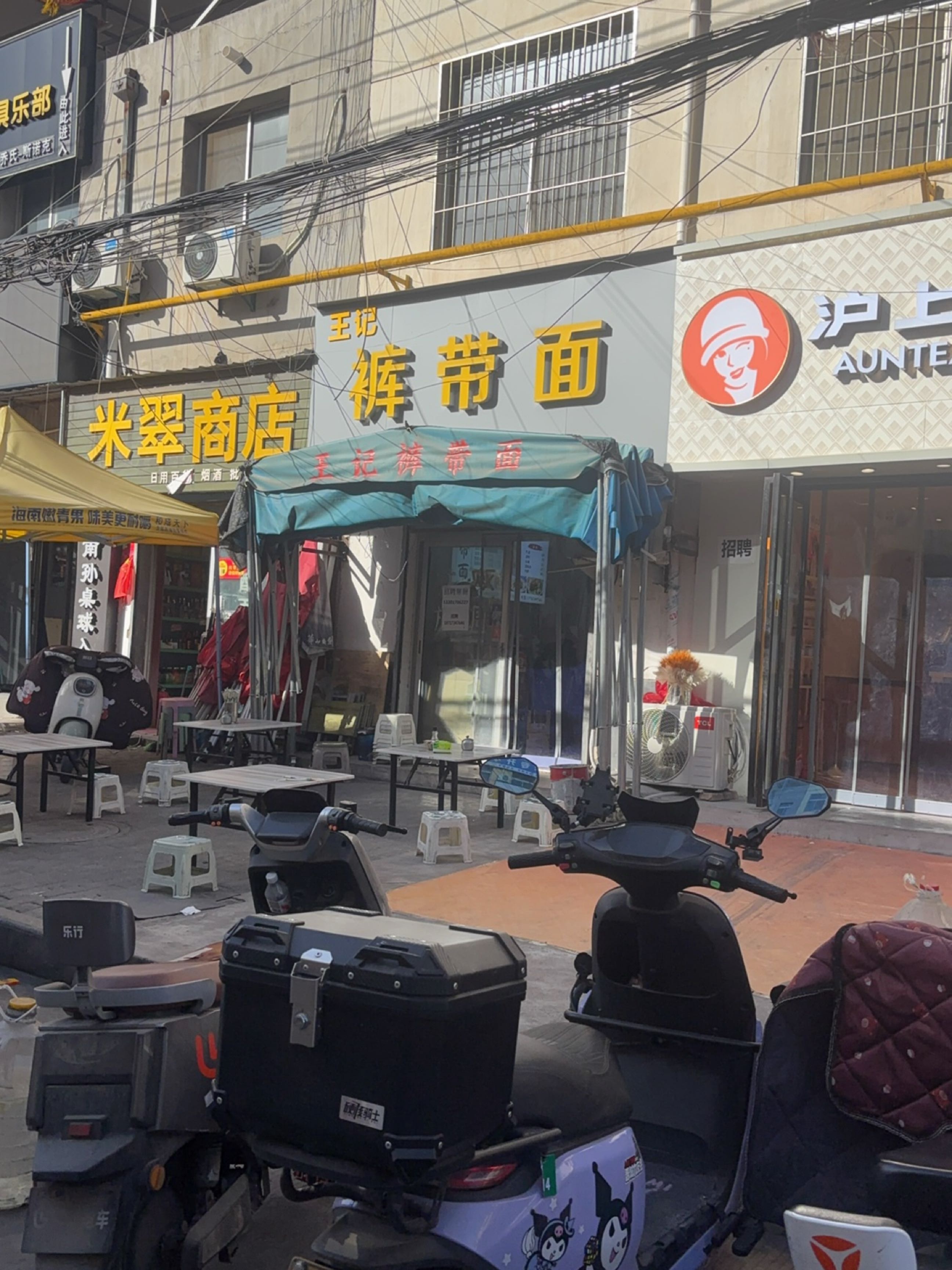 米翠商店