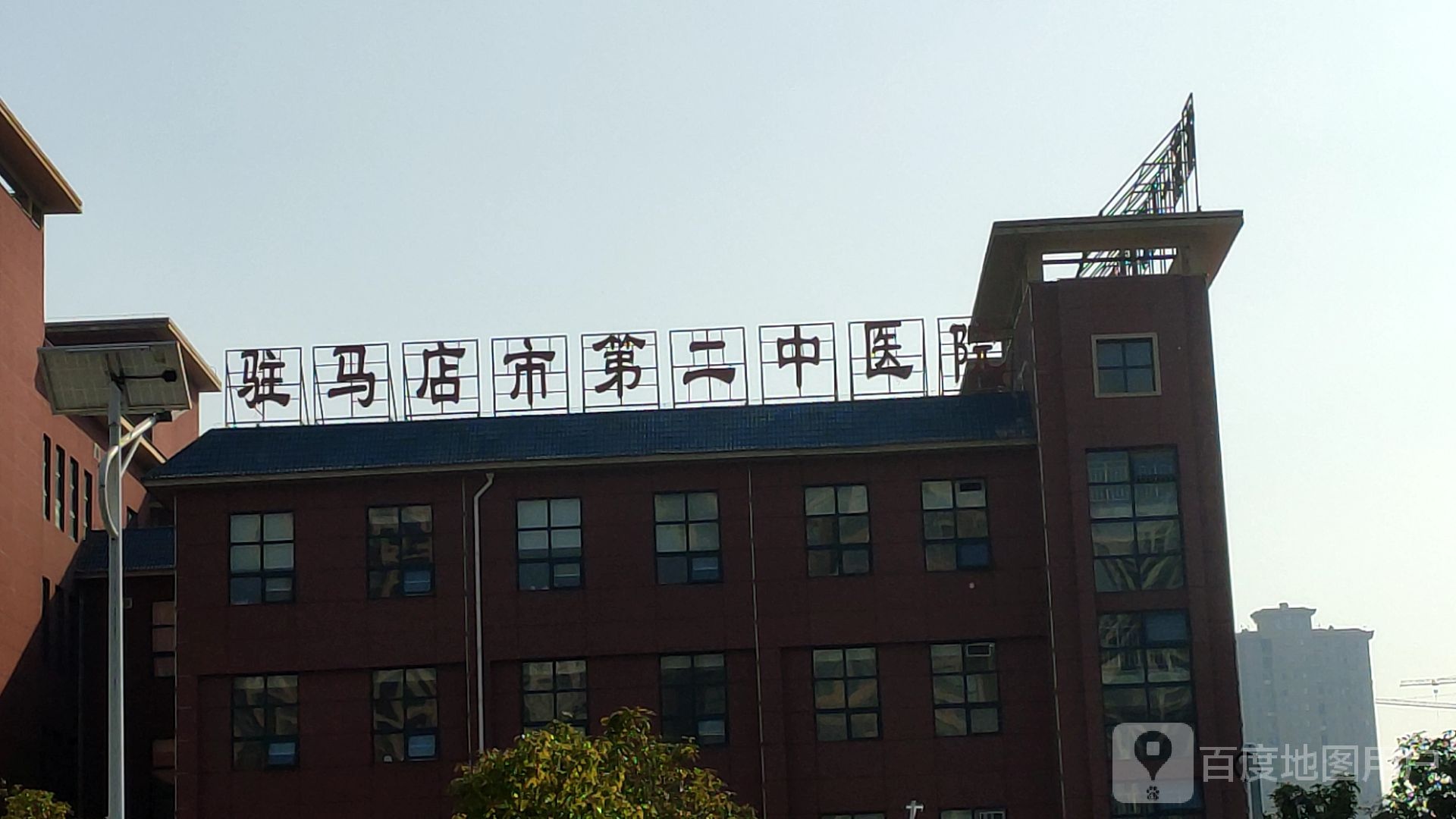 驻马店市第一人民医院(西院区)