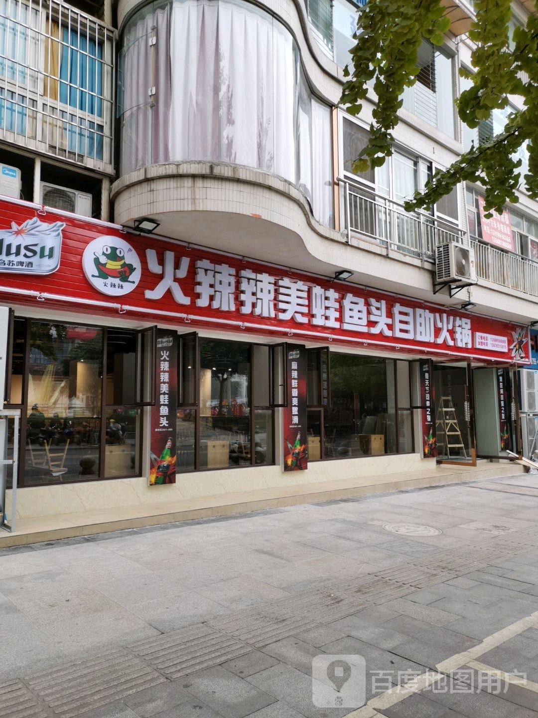 火辣辣美蛙鱼头自助小火(财富中心店)