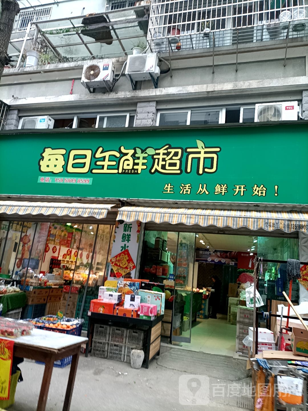 每日生鲜美食(学苑店)