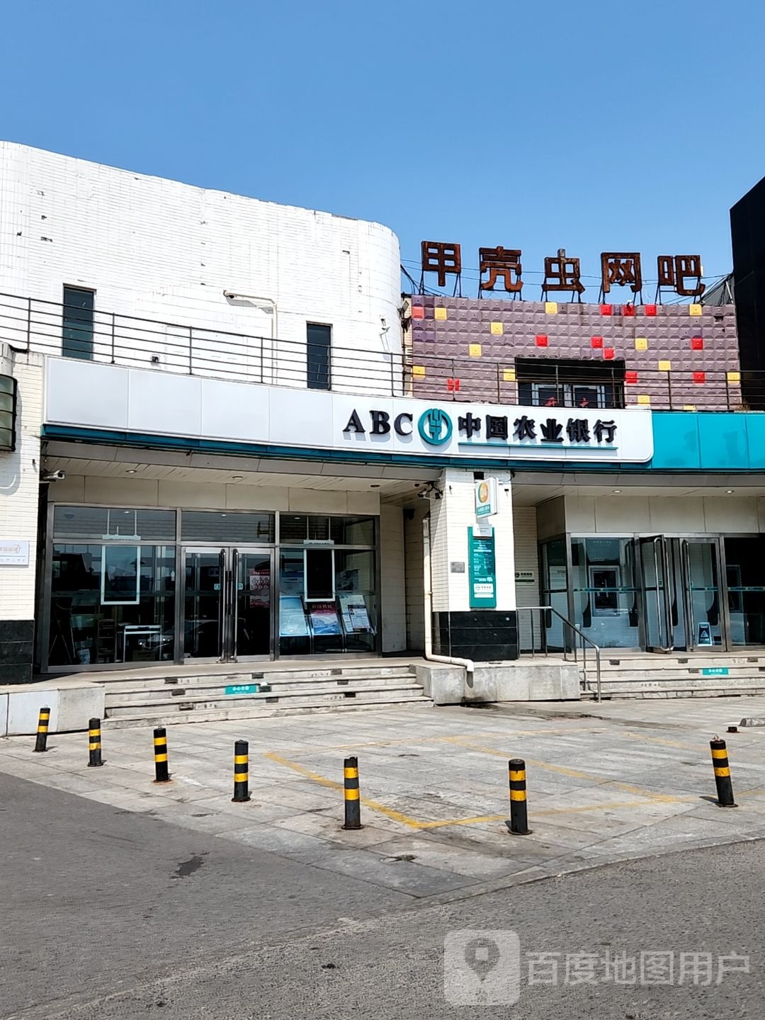 甲壳虫网吧(泰丰路店)