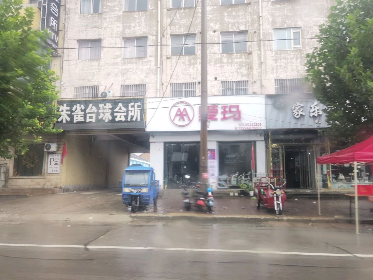 朱雀台球会所