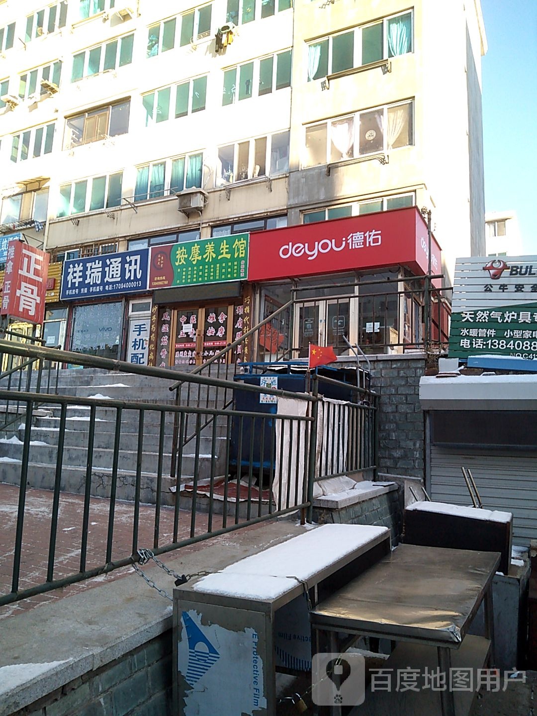 按摩养身馆