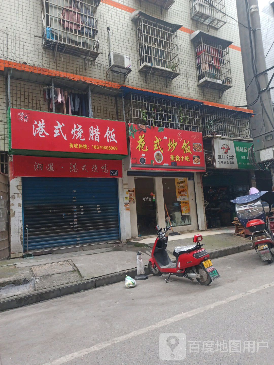 守约花式炒粉·小吃(湖天店)