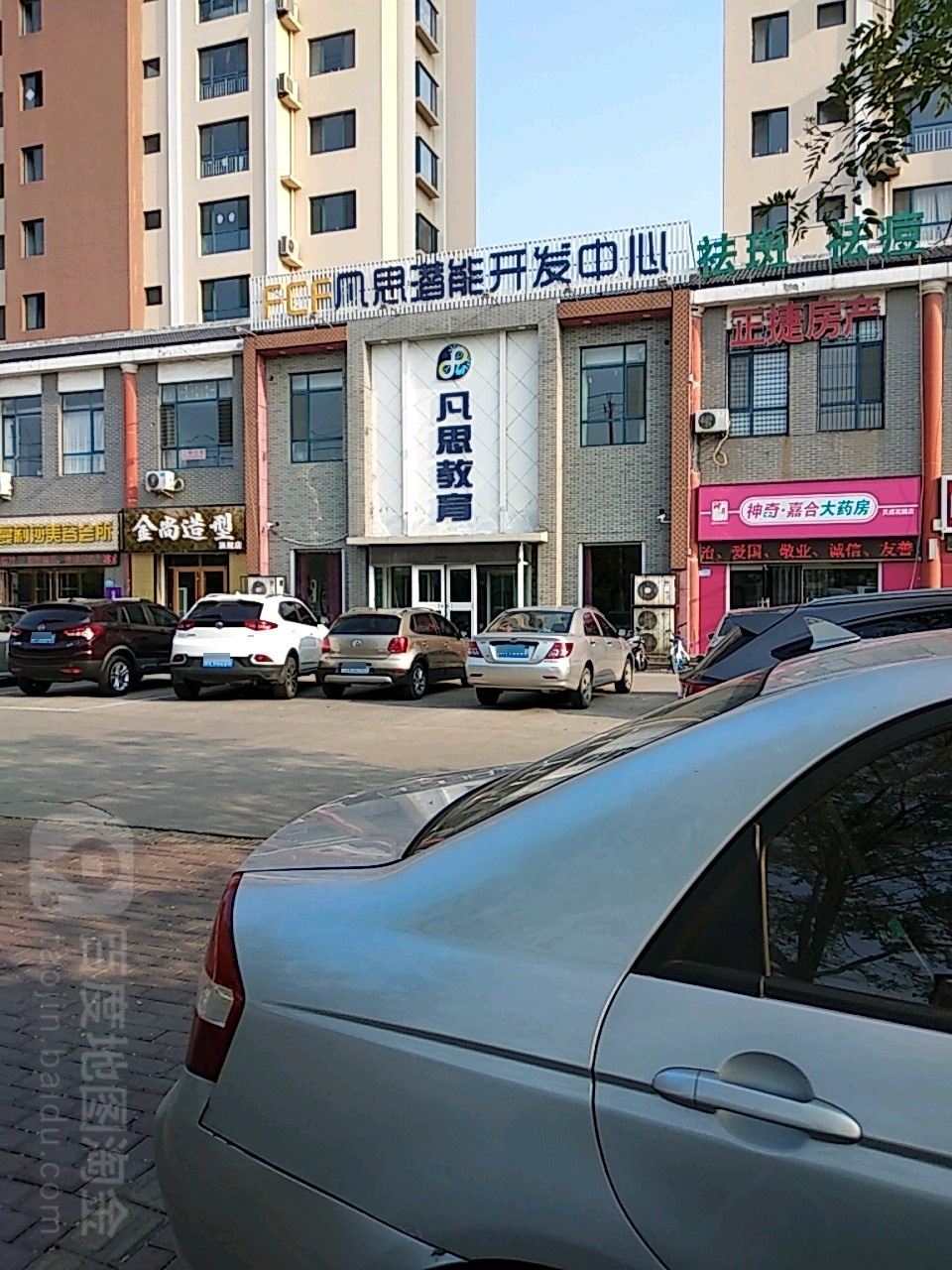 金尚造型(黄河八路店)