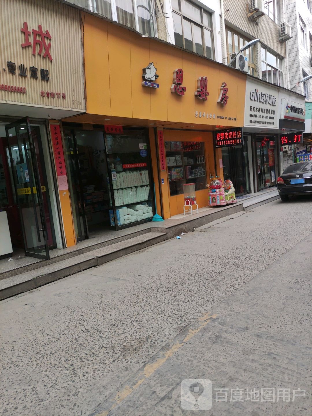 中国体育彩票(龙湖路店)