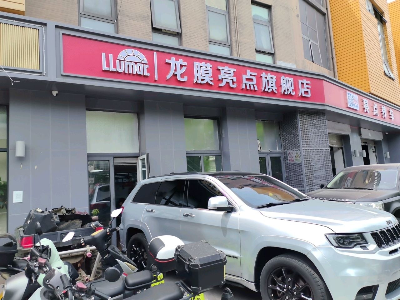 亮点LLumar龙膜旗舰店·贴膜·维修