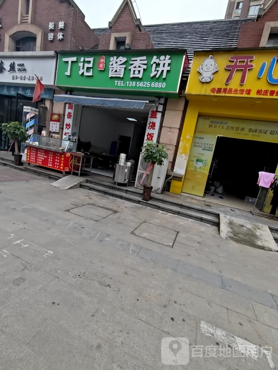 丁记酱香饼