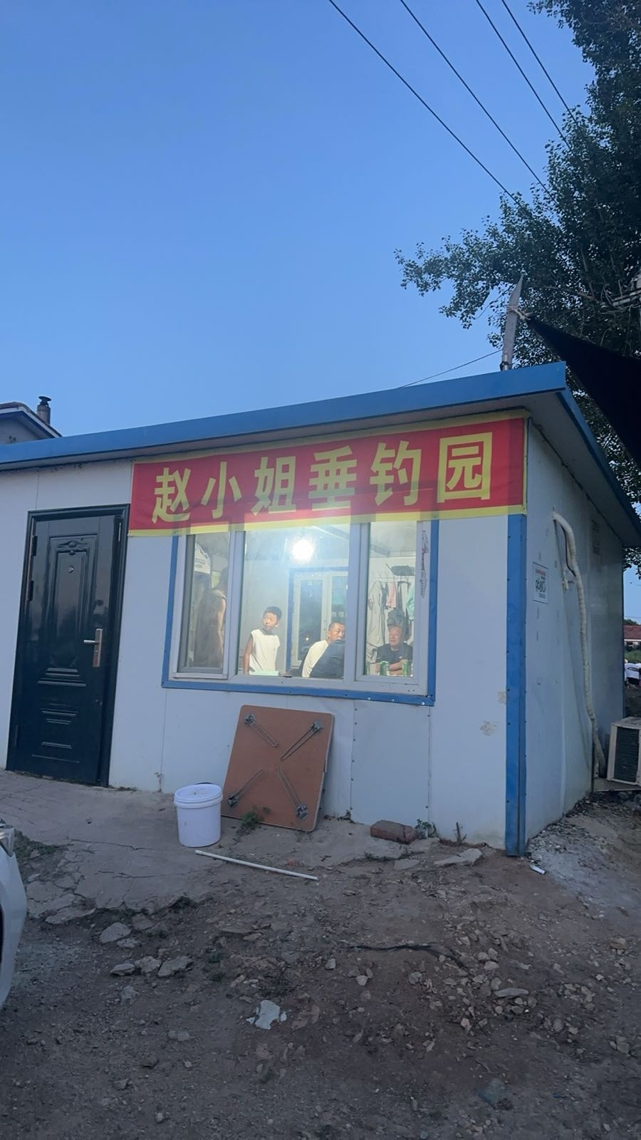 赵小姐垂钓园