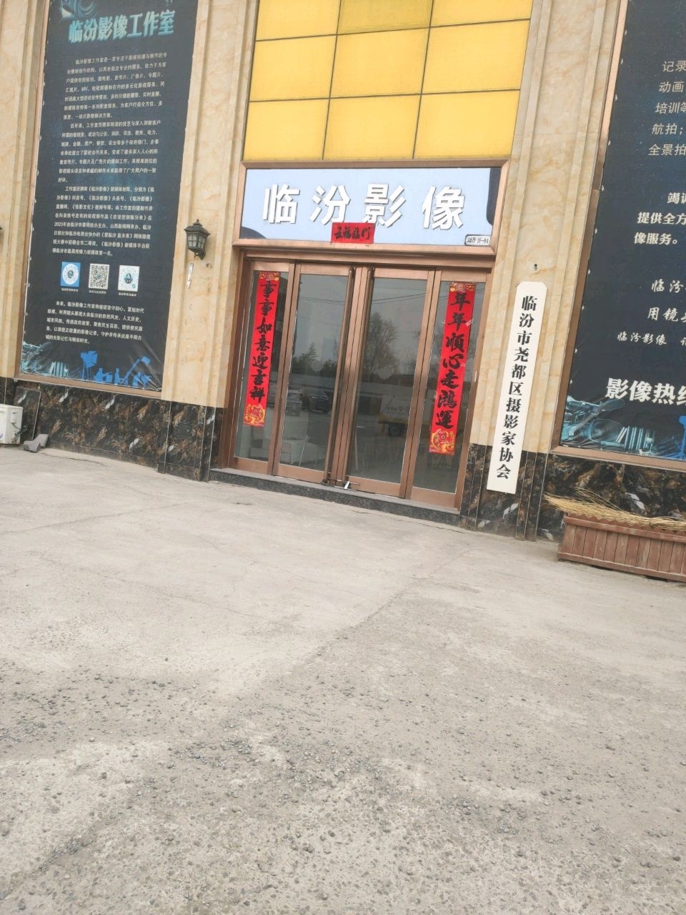 临汾影像