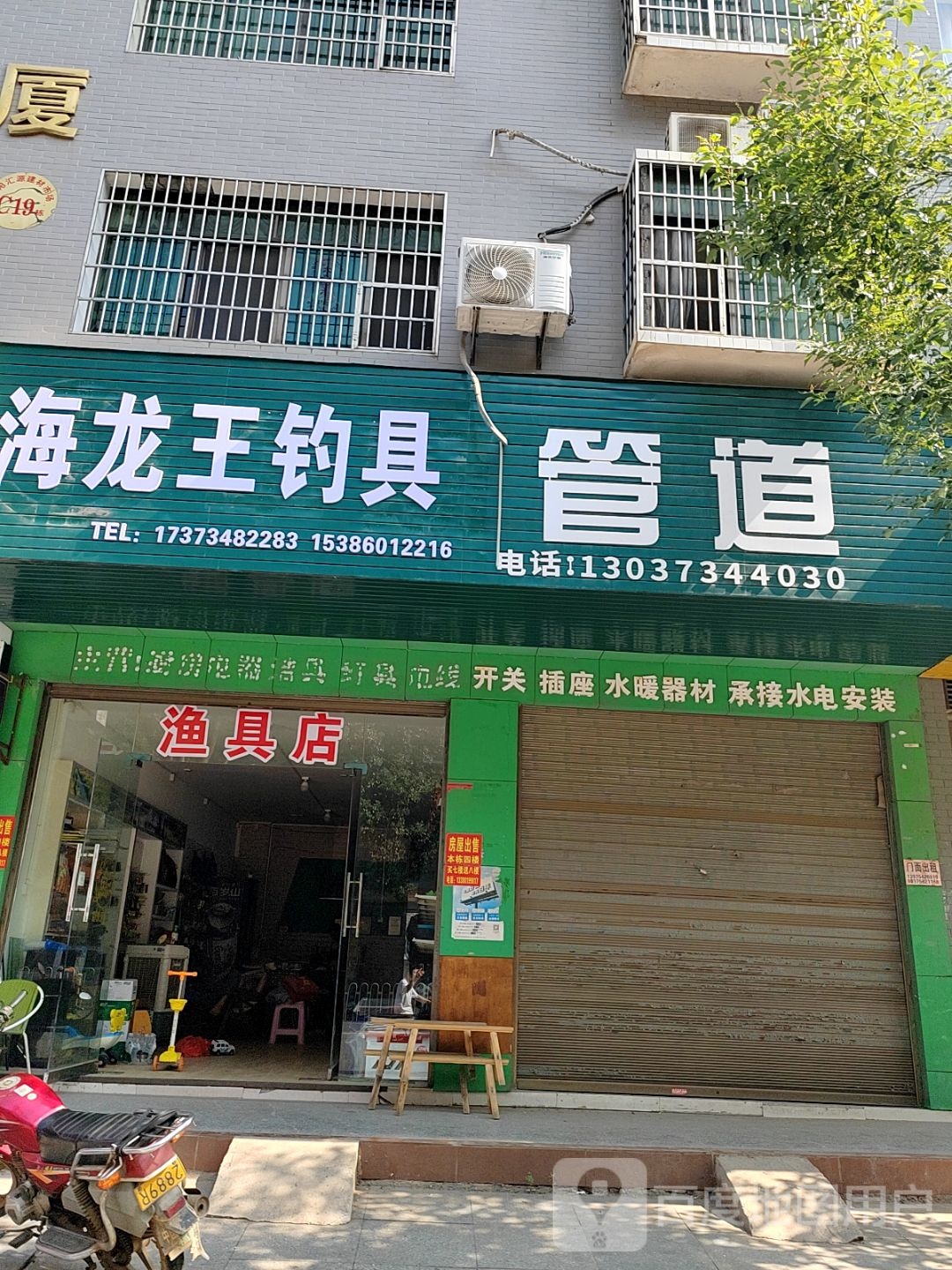海龙王钓具