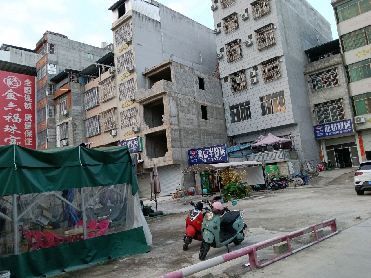 苏轼烧烤