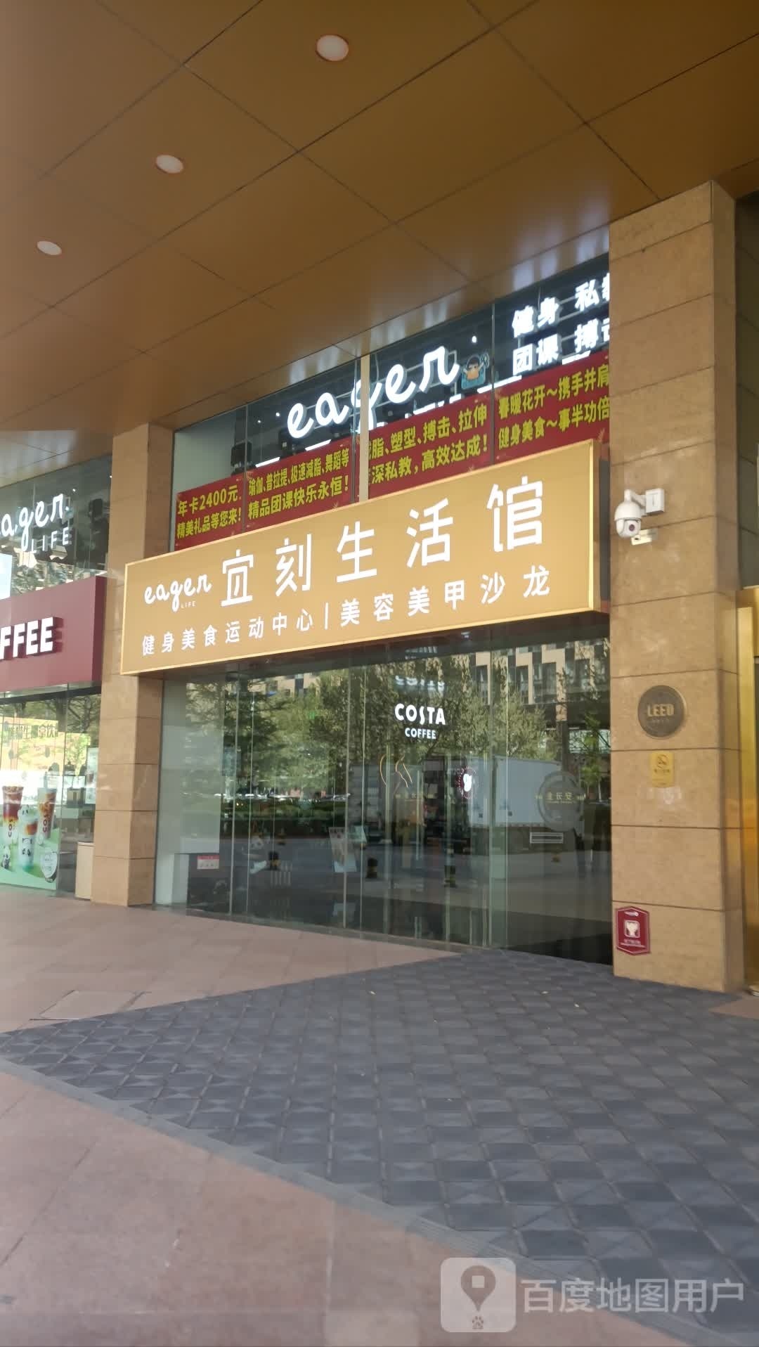 宜刻生活馆·健身·美食运动中心(金长安店)