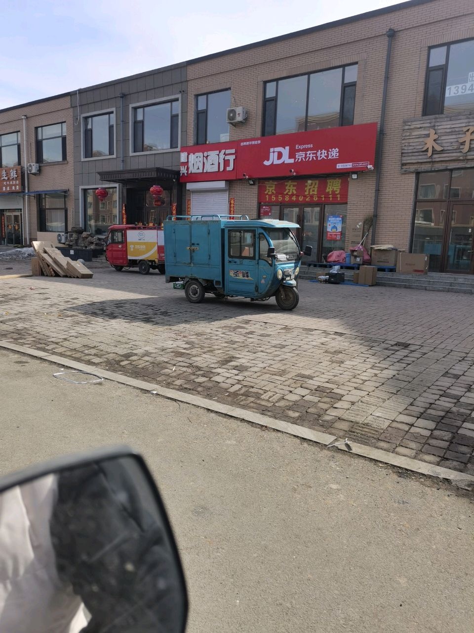 京东快递(吉林建华营业部)