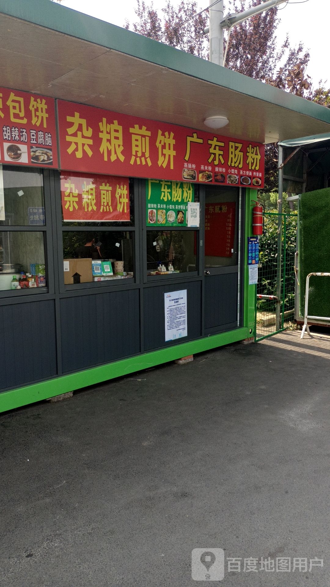 杂粮煎饼广东肠粉