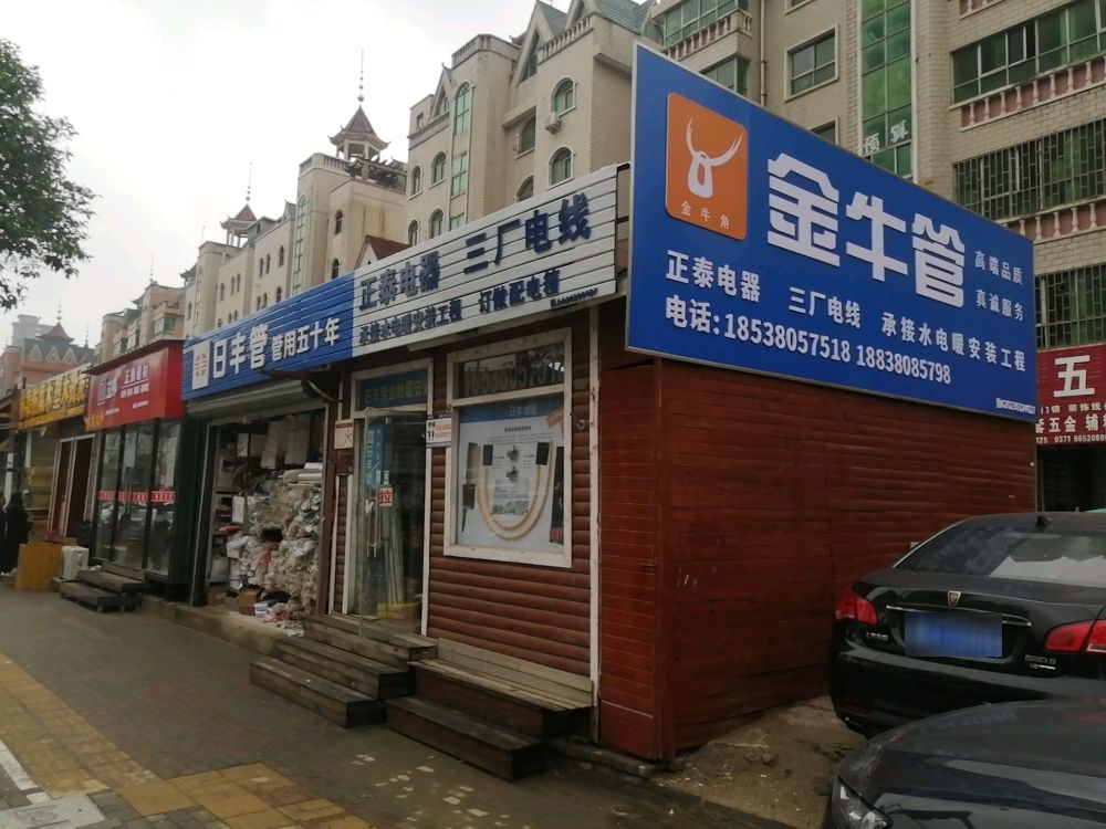 日丰管(青年路店)