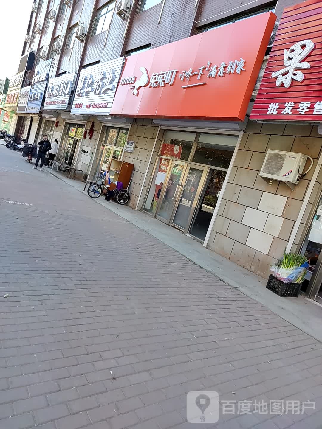 慧仁药店