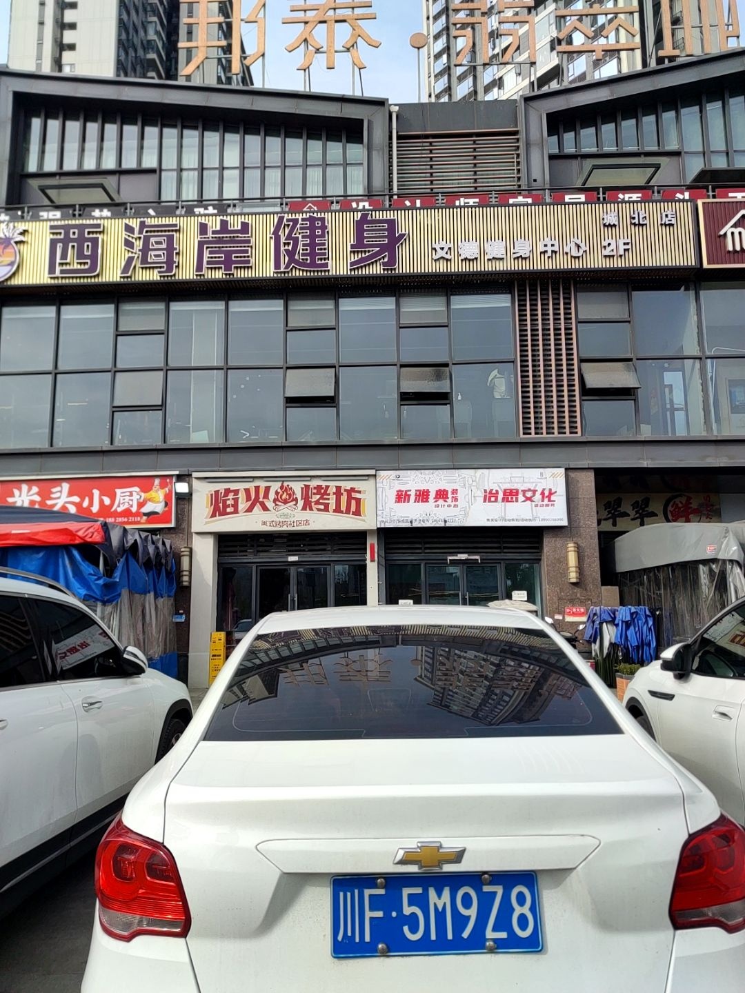 西海岸健身力训铁馆(城北店)