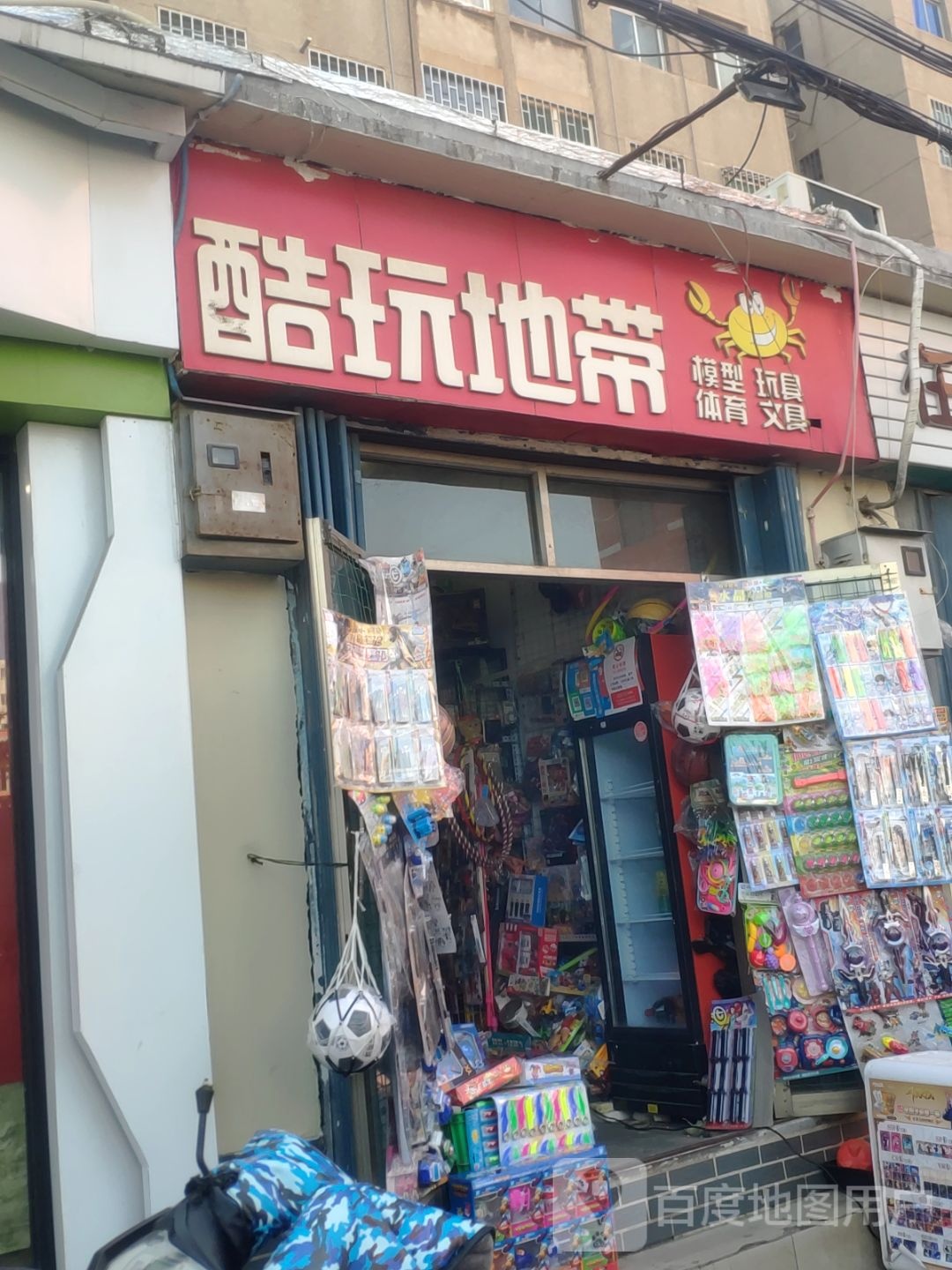 巩义市酷玩地带模型玩具