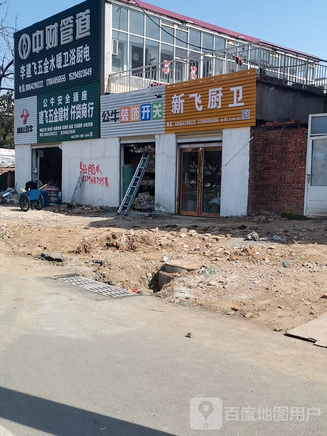 上蔡县公牛装饰开关(龙胜大道店)