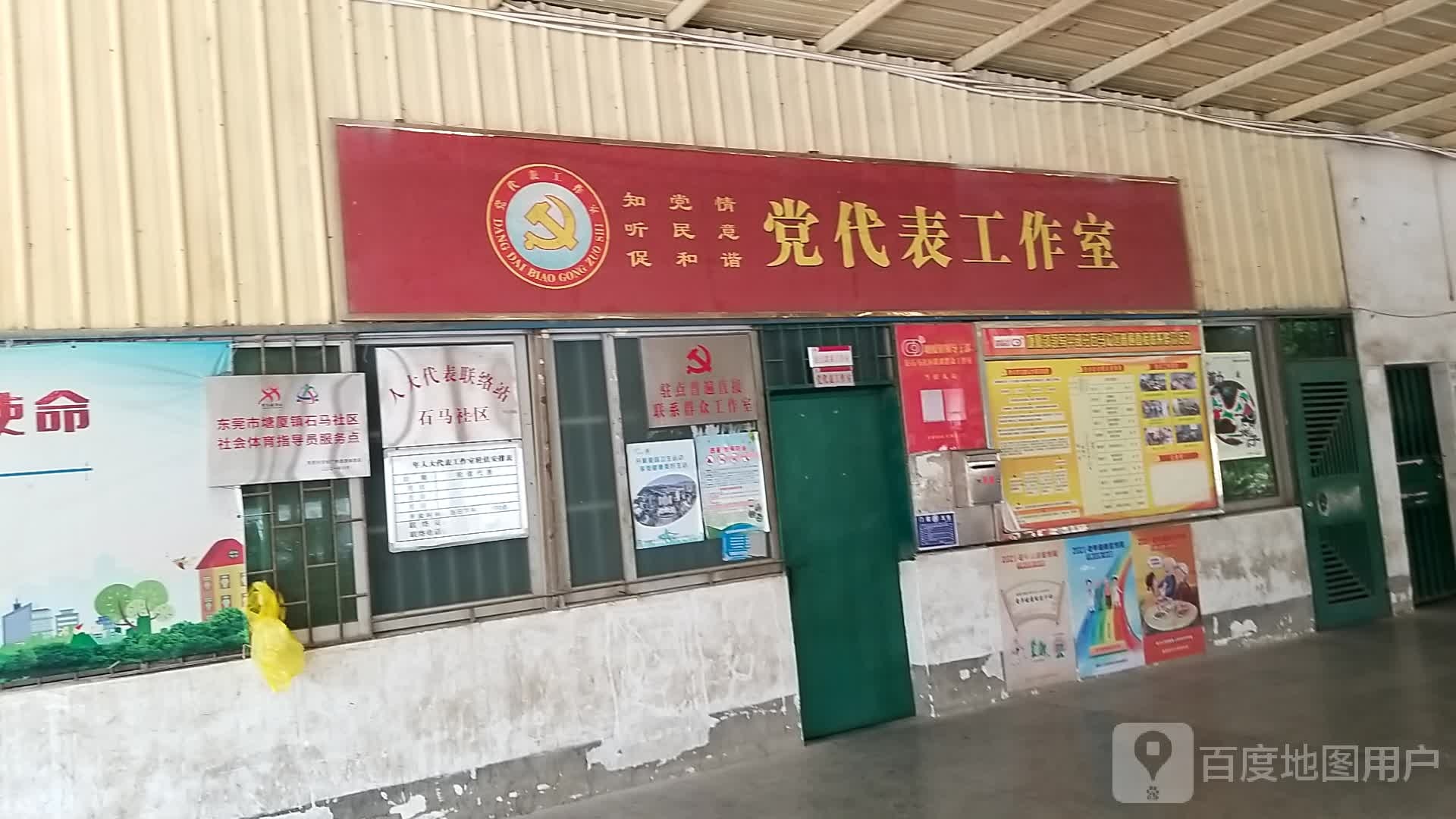 广东省东莞市建设路