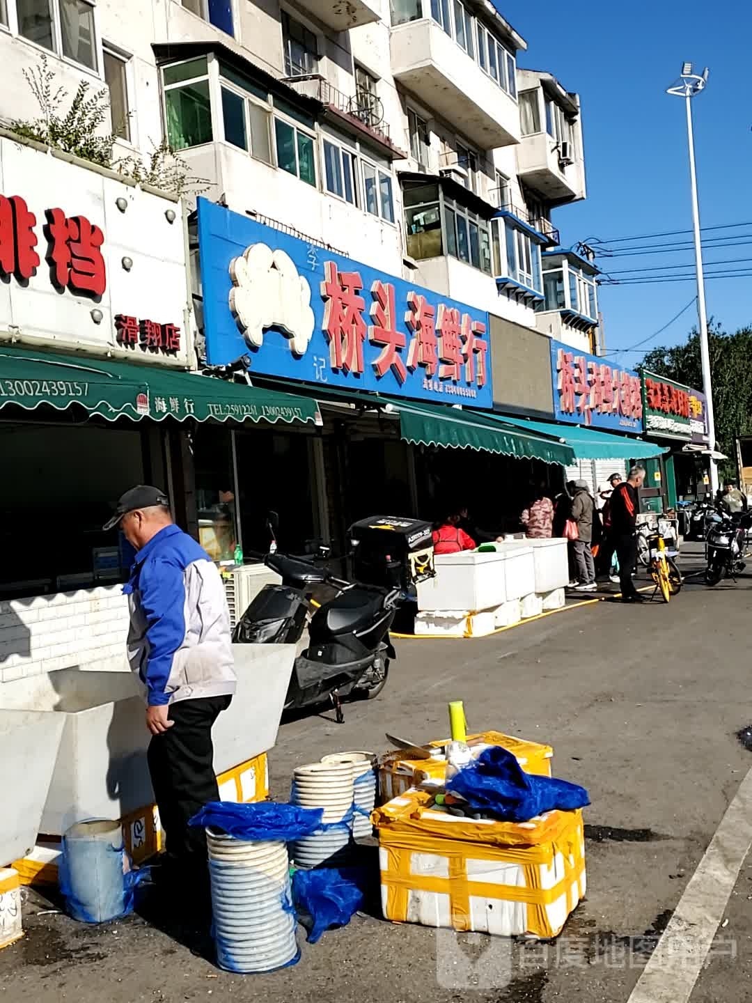桥头海先行(滑翔路店)