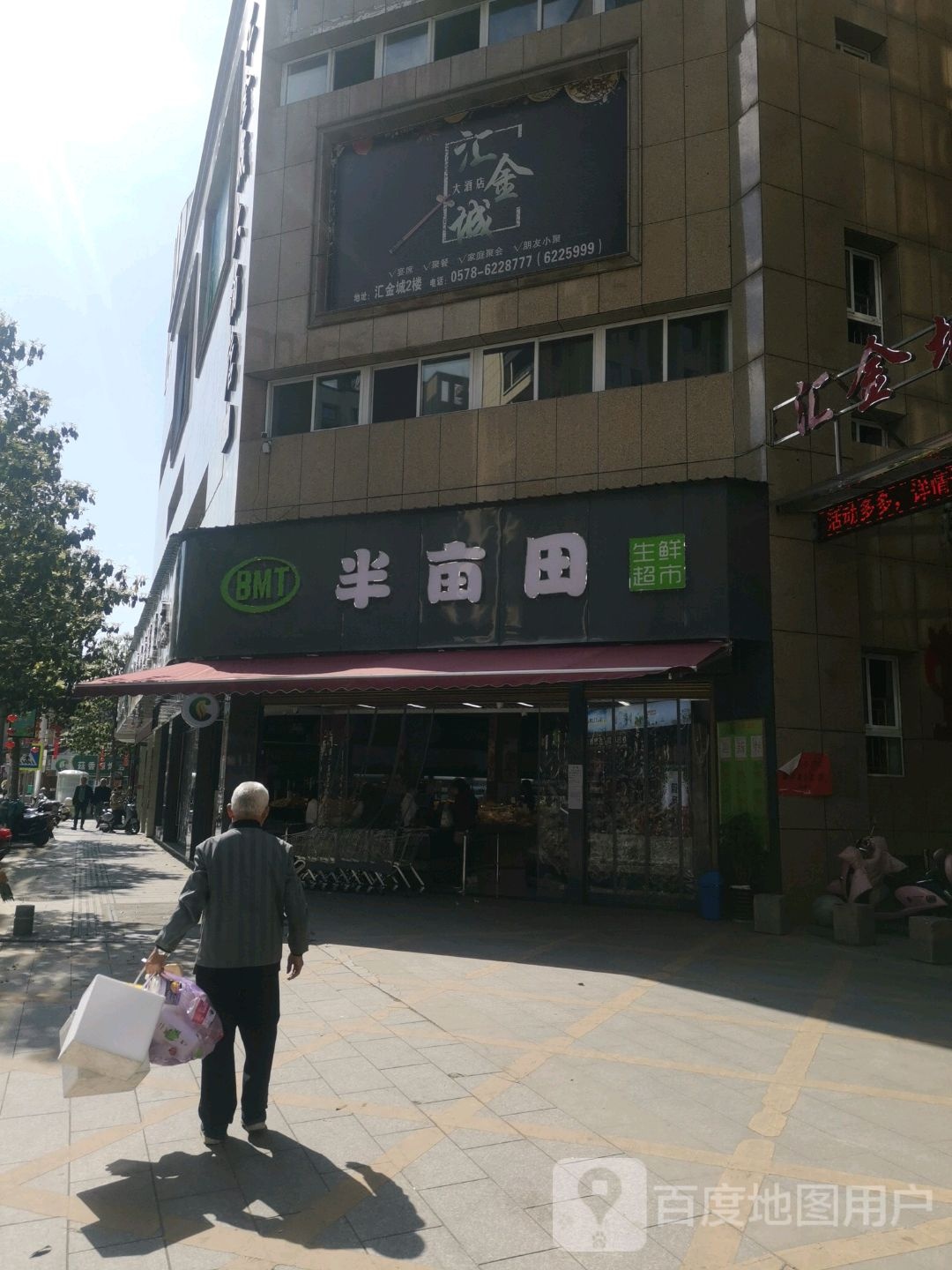 汇金城大酒店