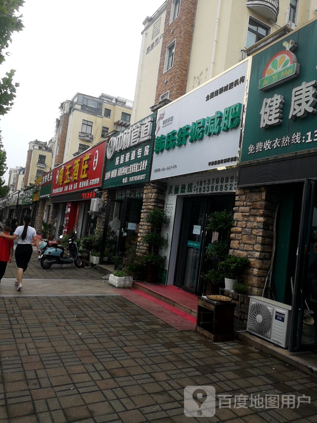 中财管道(龙东路店)