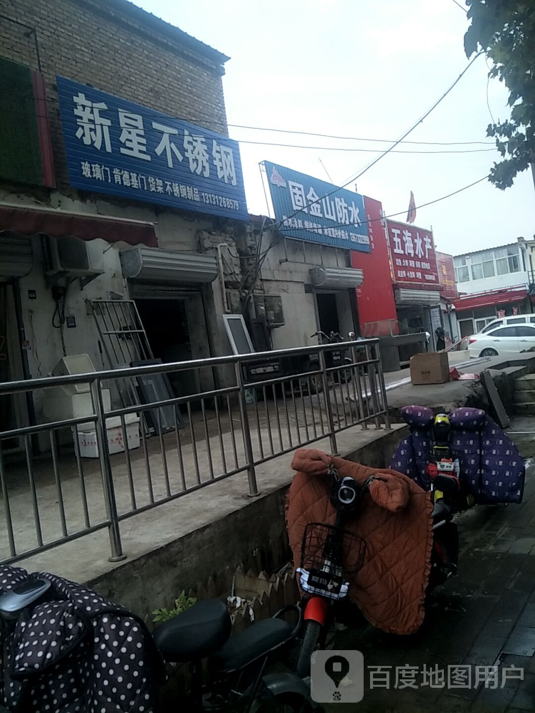 海矿业水产