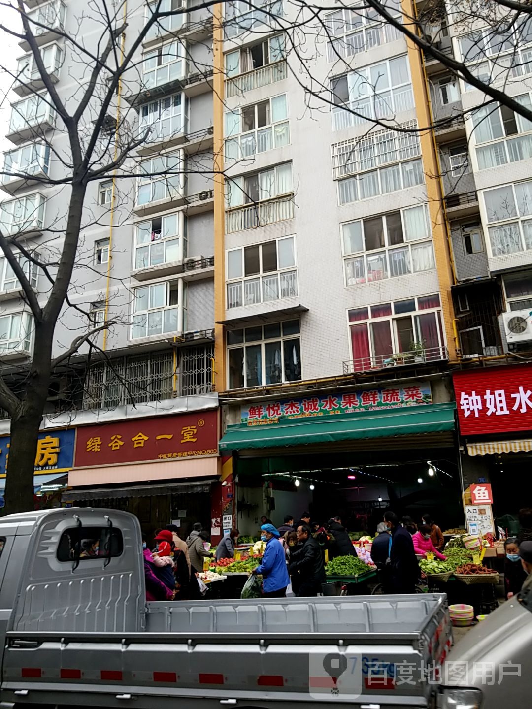 鲜悦杰诚水果鲜蔬菜