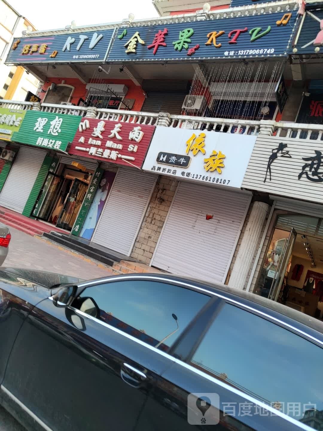 金苹果KTV